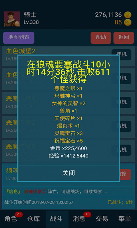 皇帝圣印战记:战乱的四重奏兑换码领取 5个cdk礼包码