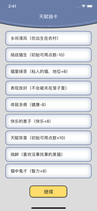 交游猫礼包码领取 4个兑换码大全