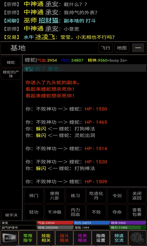 风云群侠传mud礼包码领取 4个兑换码大全