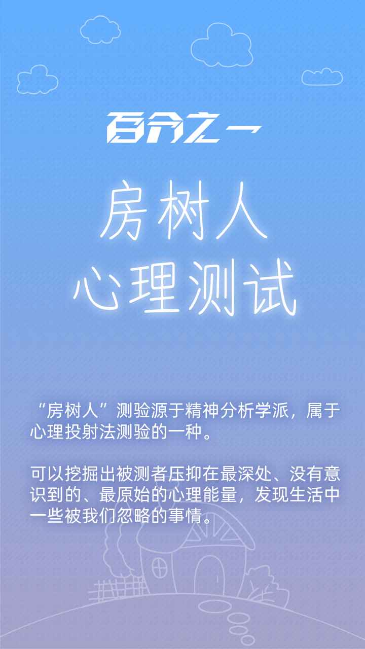 百分之一:房树人兑换码领取 2个礼包兑换码