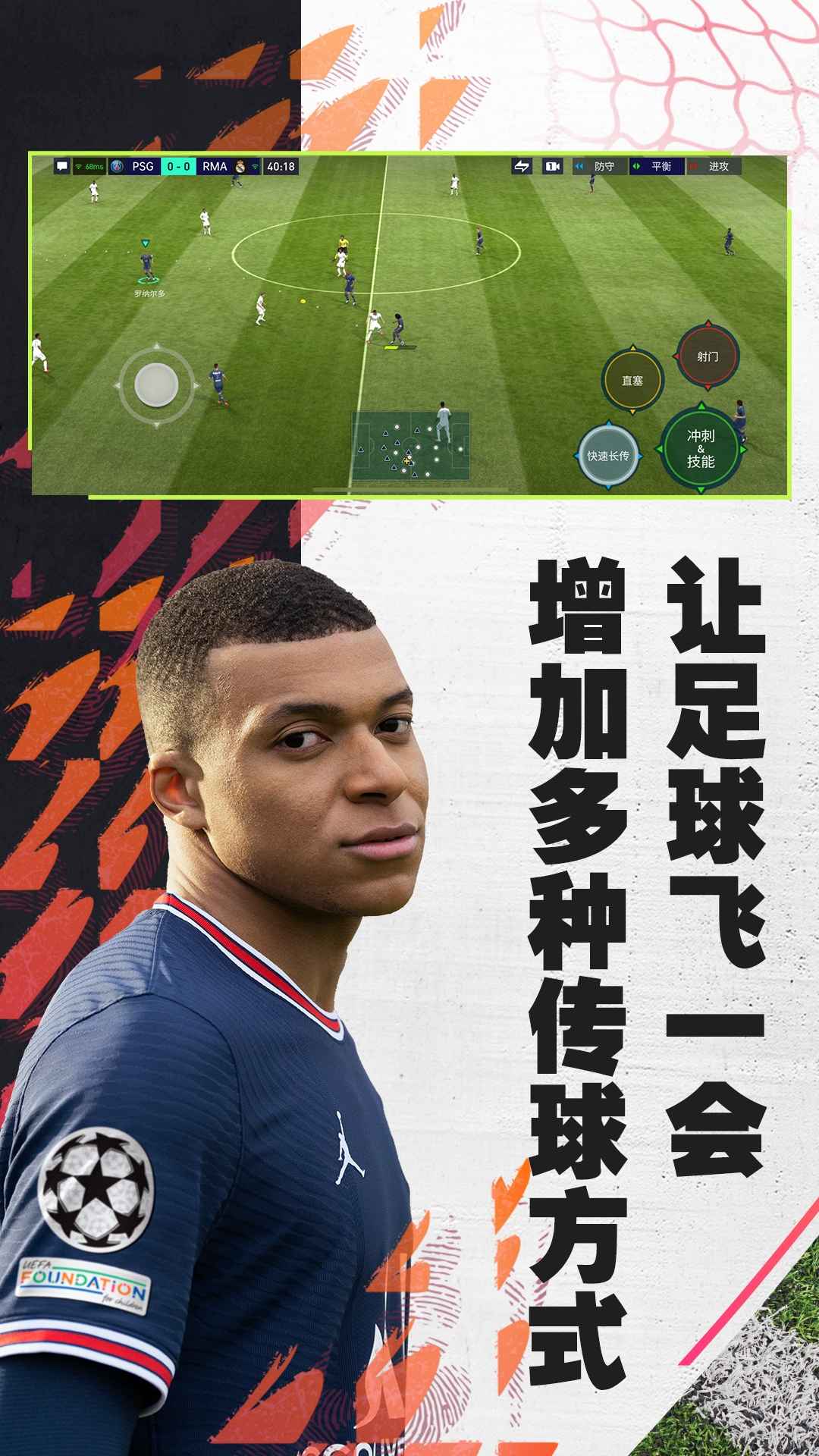 FIFA足球世界礼包码领取 5个兑换码大全