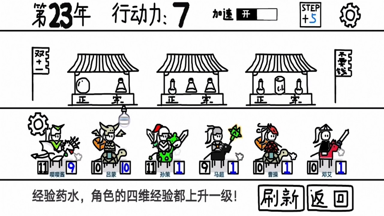 鼠绘三国模拟器兑换码领取 2个礼包兑换码