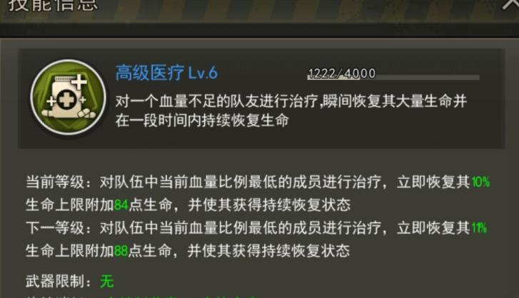 重建家园：全技能属性详解--治疗技能、工具技能（上）