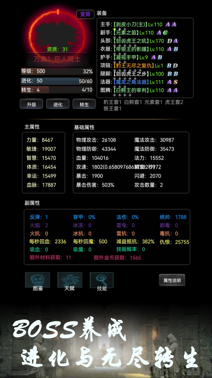 BOSS转生与超进化兑换码领取 7个cdk礼包码