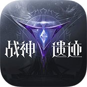 战神遗迹：高级豪华礼包