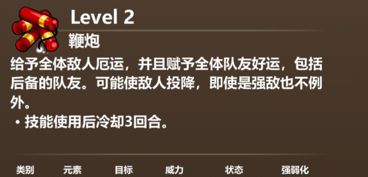 史诗战斗幻想5：关于抓怪概率的一些讲解 