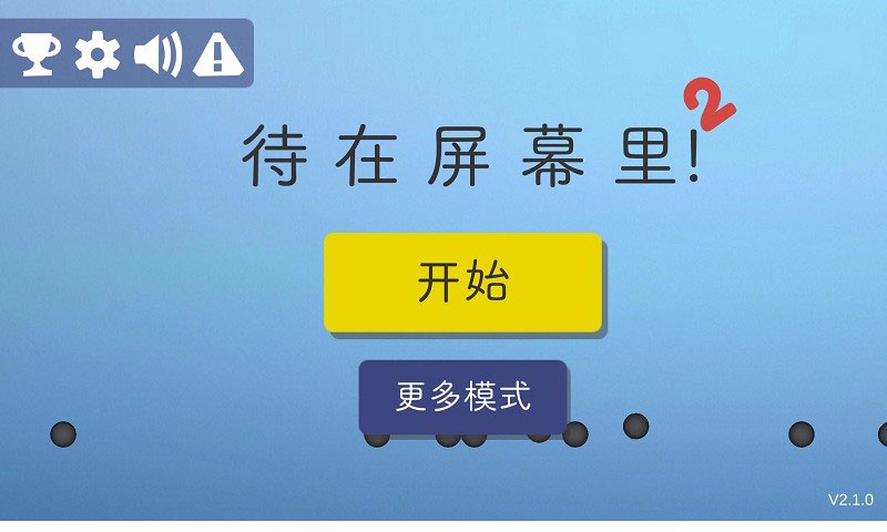 待在屏幕里2福利码领取 17个福利码大全