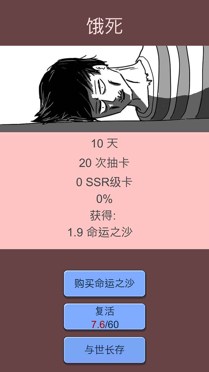 抽卡人生兑换码领取 18个礼包兑换码