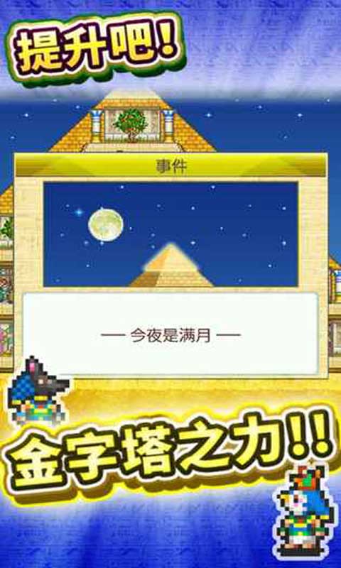 金字塔王国物语2023通用16个最新兑换码