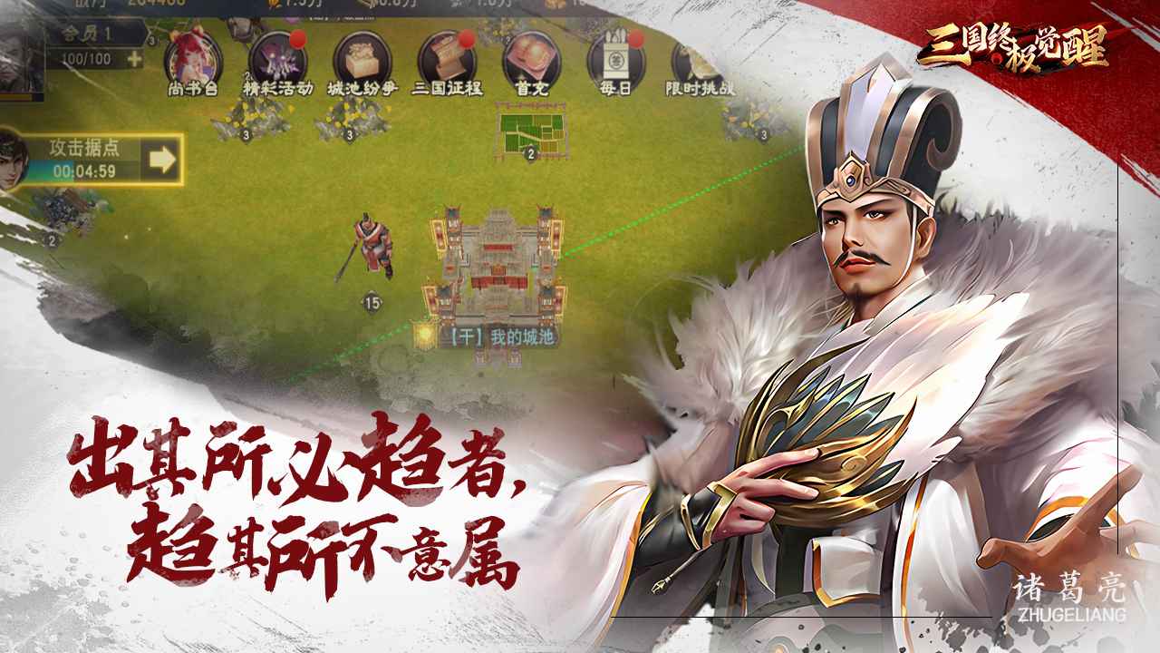 三国终极觉醒福利码领取 17个福利码大全