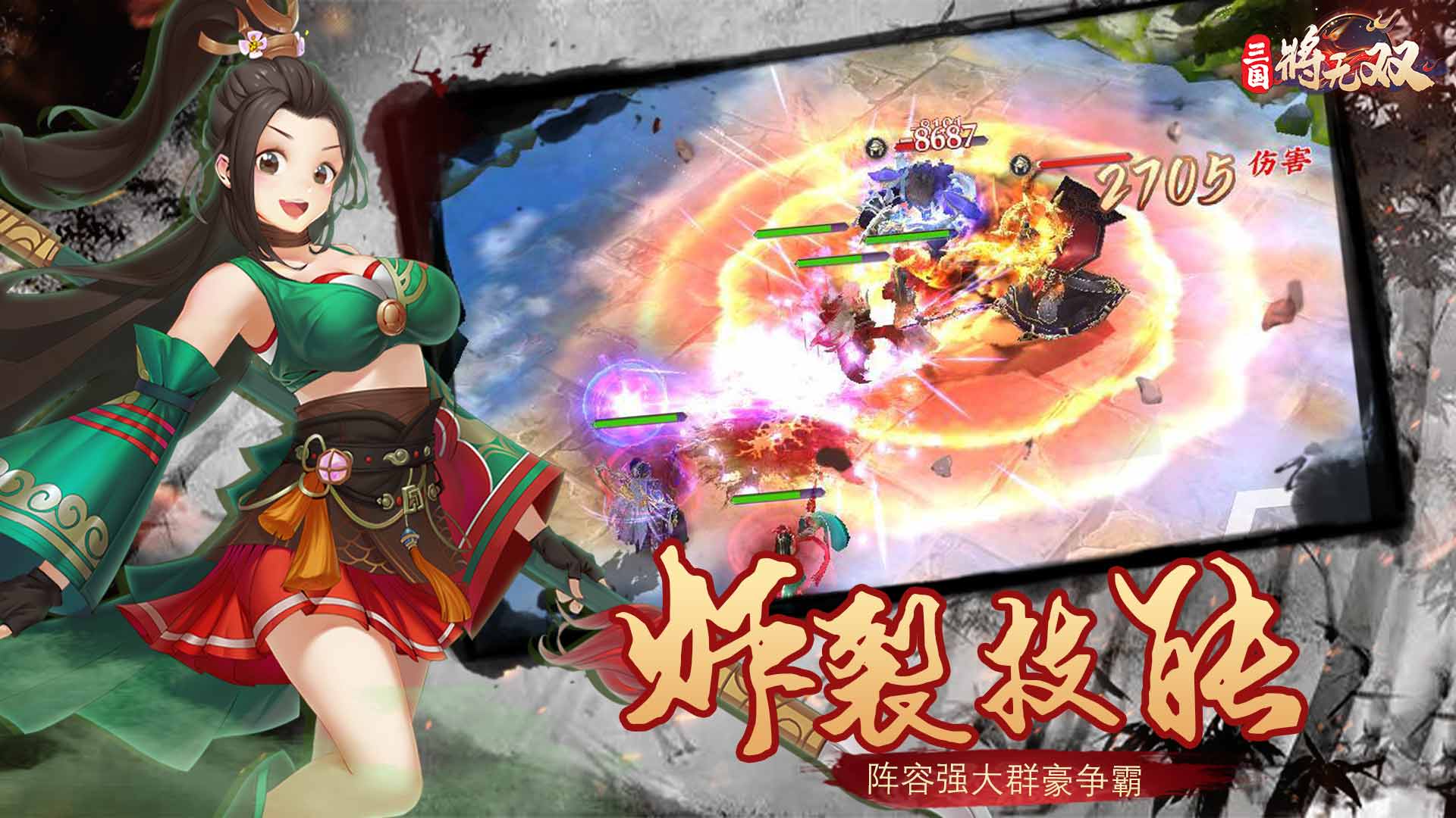 三国将无双2023通用16个最新兑换码