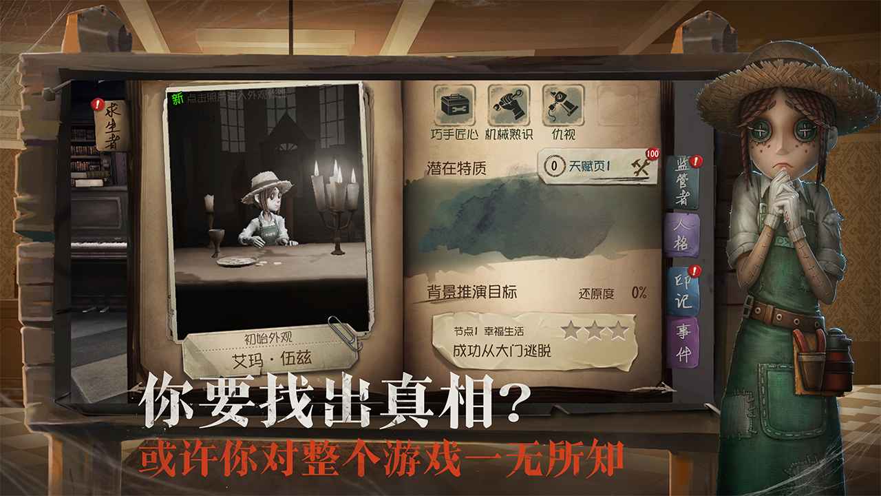 第五人格0.1折福利码领取 17个福利码大全