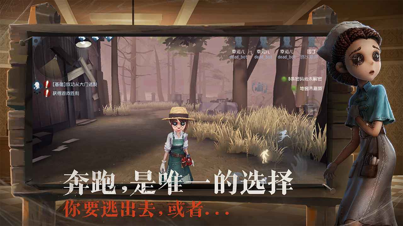 第五人格0.1折2023通用16个最新兑换码